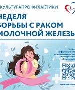 Рак молочной железы является одним из самых распространенных онкологических заболеваний