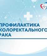 Несбалансированное питание - один из ключевых факторов развития колоректального рака