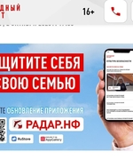 Народный фронт призывает устанавливать мобильное приложение в целях безопасности