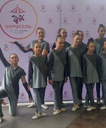 Хореографический ансамбль "Карусель" отмечен дипломом I степени