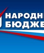 Продолжается отбор заявок для участия в конкурсном отборе общественных проектов в рамках государственной программы Самарской области «Народный бюджет Самарской области».