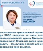 Врач-пульмонолог: "Ведущее заболевание, которое вызывает курение - хроническая обструктивная болезнь лёгких"