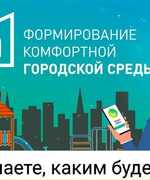 В Октябрьске стартовал отбор общественных территорий для благоустройства в 2027 году.