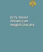 ПОСТУПАЕМ В ВУЗЫ МЧС РОССИИ!