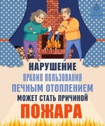 МЧС предупреждает о риске роста пожаров из-за аномальных морозов в России