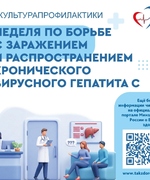 Гепатит С – это заболевание, которое вызывается вирусом гепатита С