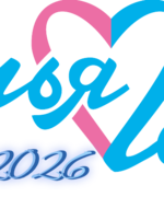 Жители Октябрьска приглашаются к участию в городском конкурсе «Семья года».