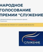 Елена Бакланова из Самарской области борется за победу премии «Служение»