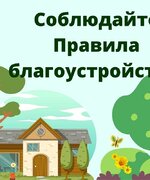 Уважаемые собственники, владельцы, пользователи и арендаторы объектов индивидуального жилого сектора г. о. Октябрьск!­­­­­­­­­­­­­­­­ 