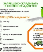 Уважаемые жители, давайте сделаем наш город чище!