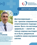 "Грамотный контроль за состоянием организма": врач рассказал о диспансеризации как неотъемлемой части ЗО