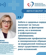  Инфекционные заболевания могут оказывать значительное влияние на сердечно-сосудистую систему