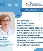 Врач-педиатр рассказала, почему важно соблюдать график вакцинации в рамках Национального календаря прививок