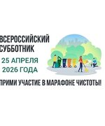 Самарская область 25 апреля примет участие во Всероссийском субботнике по нацпроекту «Инфраструктура для жизни»
