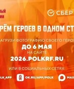 Присоединяйтесь к участию в Бессмертном полку онлайн
