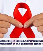 13 мая в  МБУ "Дом молодежных организаций" состоится лекция на тему «Профилактика и ранняя диагностика онкологических заболеваний»
