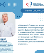 Главный кардиолог региона: "Внимание к своему здоровью играет ключевую роль в профилактике сердечно-сосудистых заболеваний"