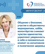 Врач назвала 8 составляющих здорового долголетия