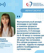 Физическая активность в пожилом возрасте: принципы дозирования и безопасности