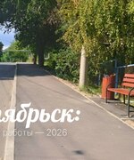 Дорожные работы в Октябрьске в 2026 году