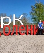 Подготовили парк к празднику