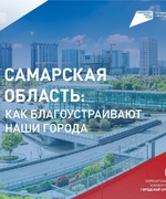 Внимание!  Вы уже проголосовали за объекты благоустройства?