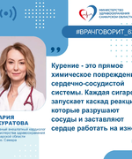 Врач рассказала, почему отказ от курения - "мощное лекарство" для сердечно-сосудистой системы