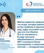 Аллергический парадокс лета и золотое правило педиатров: детский врач - о правильном употреблении яго