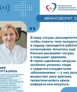 "Любой алкоголь в жару работает одинаково негативно": врач напомнила об опасном сочетании спиртных напитков и жары