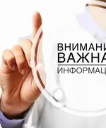Уважаемые жители района Костычи!