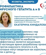 Врач-инфекционист рассказала, что нужно знать о вакцинации от вирусных гепатитов