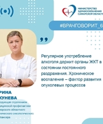 Алкоголь и риск развития рака: что важно знать каждому?