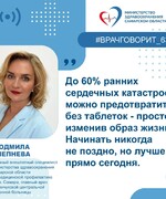 "Изменить образ жизни": 4 простых правила помогут предотвратить ранние сердечные катастрофы