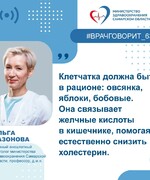 Специалист рассказала о выборе питания для здоровья сердца и сосудов