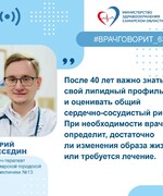7 шагов к здоровому сердцу после 40 лет
