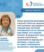 Правильное питание, физическая активность и профилактические обследования: врач рассказала, как не допустить жировой болезни печени