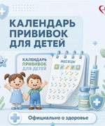 Врач-педиатр напомнила о важности соблюдения графика вакцинации в рамках Национального календаря прививок