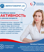 Врач-невролог: "Ежедневное движение должно стать естественной частью режима ребенка"
