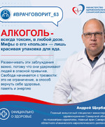 Вся правда о спиртных напитках и их влиянии на жизнь и здоровье в ответах эксперта