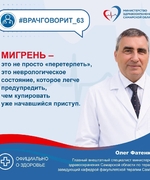 Мигрень легче предупредить, чем лечить