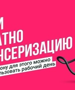 Записаться на диспансеризацию просто — через Госуслуги или в поликлинике.