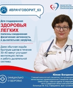 Врач назвала 7 правил сохранения здоровья органов дыхания