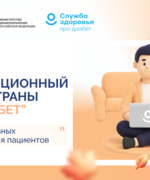 Сахарный диабет: знать, чтобы действовать