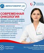 Врач ответила на вопросы о выявлении и лечении рака молочной железы