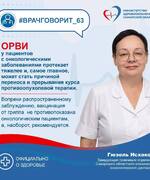 "Защитить организм от сезонных инфекций и сохранить силы для основного лечения": врач - о важности вакцинации от гриппа для пациентов с онкологическими заболеваниями