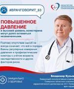 Врач-кардиолог: "Важны регулярные измерения давления и профилактические осмотры"