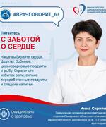 Врач назвала три правила на каждый день для здорового сердца