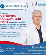 Главный кардиолог региона рассказал, как уберечь сердце мужчин