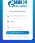 «Газпром межрегионгаз Самара» ввел в работу новый сервис «Личный кабинет абонента»