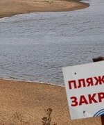 Запрет на проведение летнего отдыха и купания граждан в границах городского пляжа до завершения его реконструкции и официального открытия.